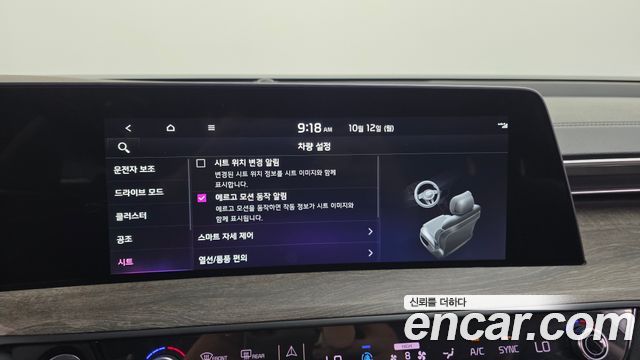 Kia K8 2.5 Gasoline 2WD Noblesse 2022 — фото 32