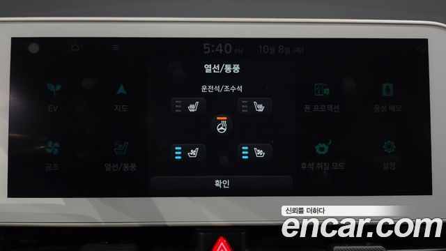 Hyundai Ioniq 5 Long Range AWD Commercial Long Range Package 2024 — фото 20