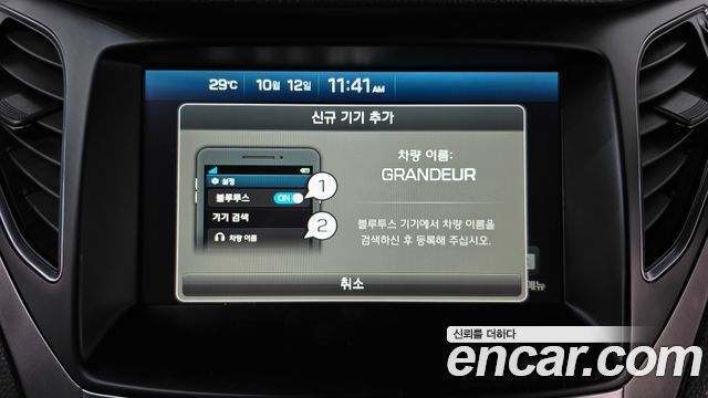 Hyundai Grandeur (HG) HG240 Modern 2016 — фото 16