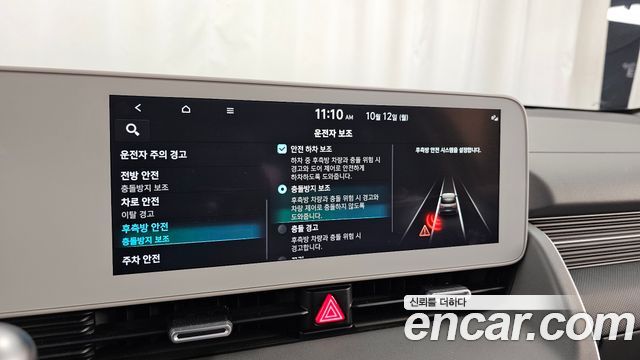 Hyundai Ioniq 5 Long Range AWD Exclusive 2022 — фото 20