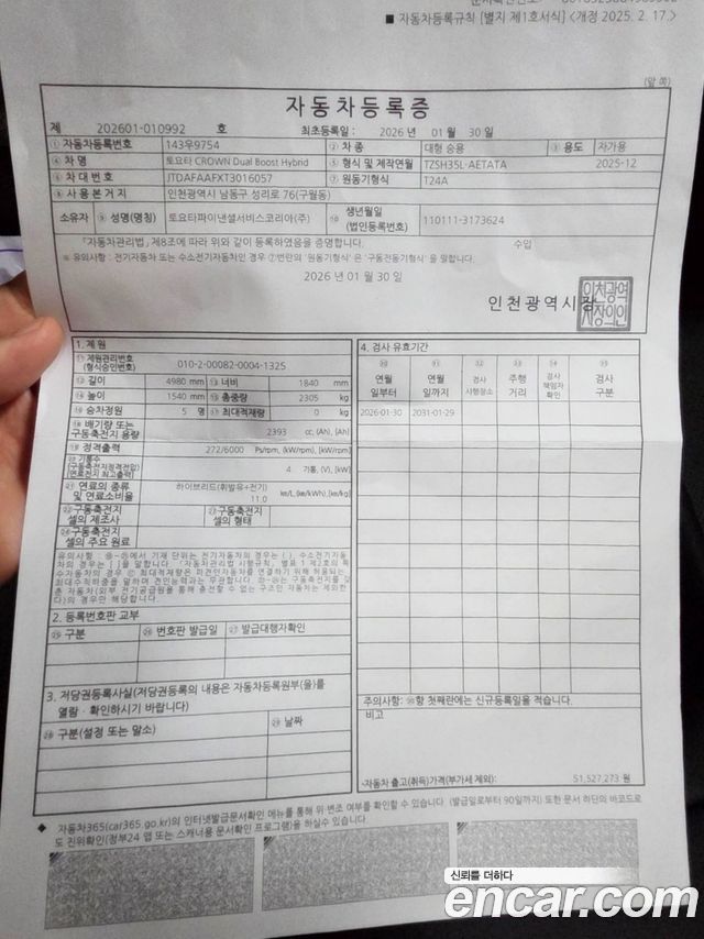 Toyota Crown Crossover 2.4 4WD Dual Boost HYbrid 2026 — фото 24