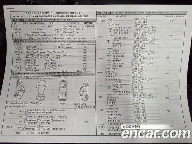 Toyota Highlander (IV) 2.5 4WD Platimum 2025 — фото 22