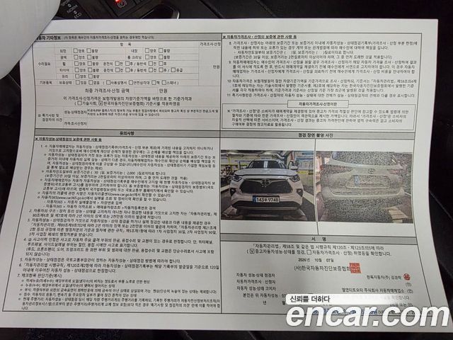 Toyota Highlander (IV) 2.5 4WD Platimum 2025 — фото 23