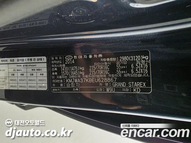Hyundai Grand Starex 12-Seater Wagon CVX Luxury 2014 — фото 23