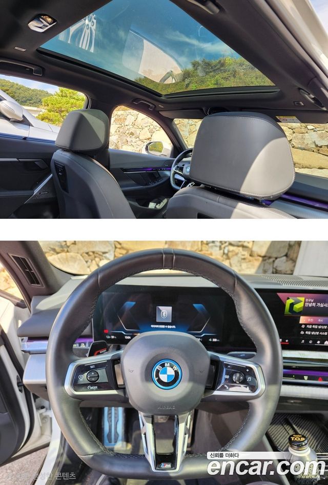 BMW i5 (G60) eDrive 40 M Sport