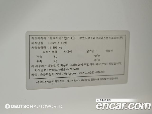 Mercedes-Benz CLA-Class (C118) CLA250 4MATIC 2022 — фото 24