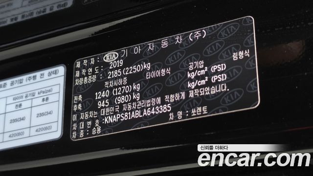 Kia Sorento Diesel 2.0 2WD Noblesse 2020 — фото 19