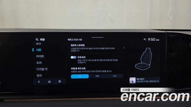 Hyundai Grandeur (GN7) 2,5 Gasoline 2WD Exclusive 2023 — фото 17