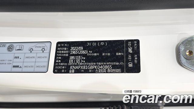 Kia Sportage Hybrid (V) Signature 2WD 2023 — фото 30