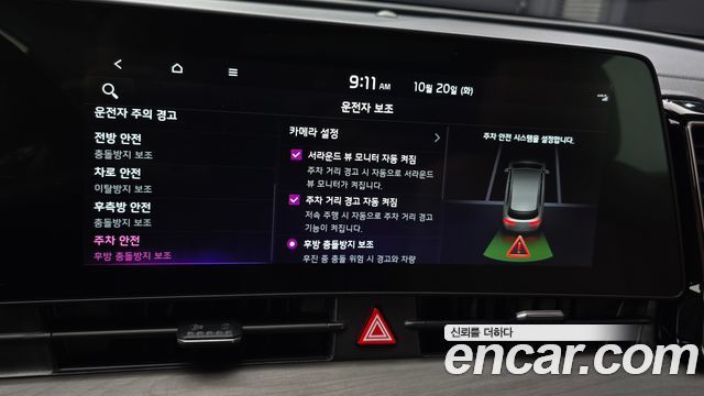 Kia Sportage Hybrid (V) Signature 2WD 2023 — фото 35
