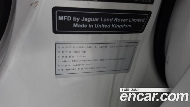 Land Rover Range Rover Evoque (II) P250 SE 2021 — фото 18