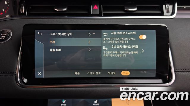 Land Rover Range Rover Evoque (II) P250 SE 2021 — фото 30