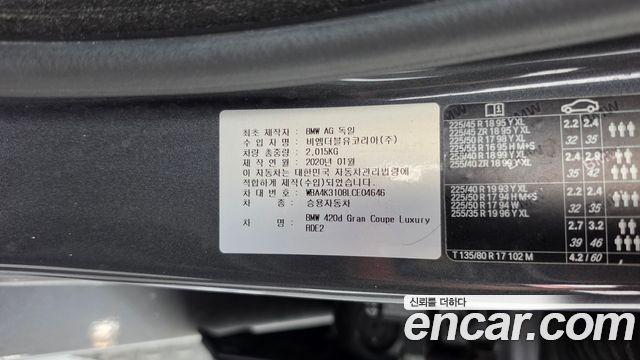BMW 4 Series (F32) 420d Luxury GranCoupe 2020 — фото 18