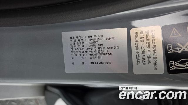 BMW X4 (G02) xDrive20i M Sport 2023 — фото 27