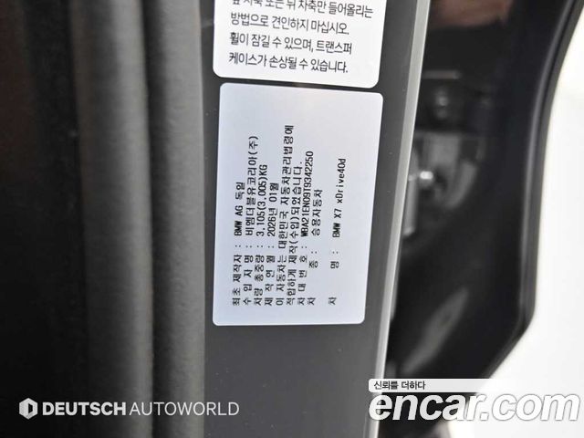 BMW X7 (G07) xDrive 40d M Sport 7 STR 2026 — фото 24