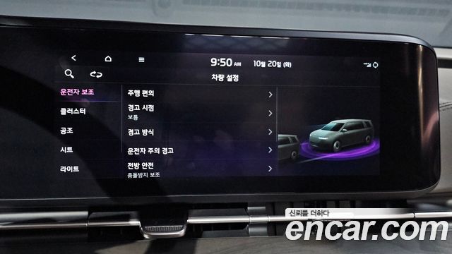 Kia Carnival (IV) Gasoline 4-Seater Hi-Limousine (Special) 2023 — фото 16