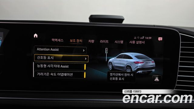 Mercedes-Benz GLE-Class (W167) AMG GLE53 4MATIC+ Coupe 2022 — фото 36