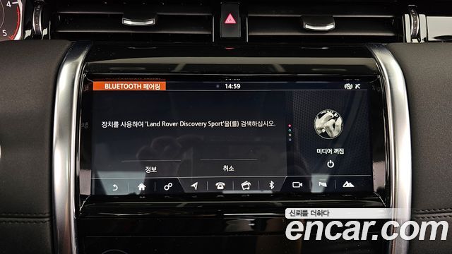Land Rover Discovery Sport (II) D150 S 2020 — фото 32
