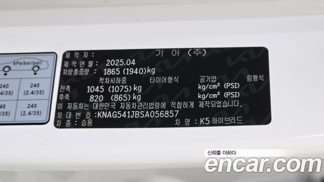 Kia K5 Hybrid (III) Signature 2025 — фото 29