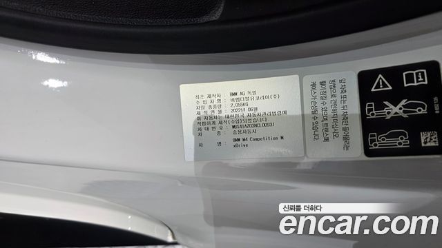 BMW M4 (G82) M4 Competition M xDrive 2022 — фото 36