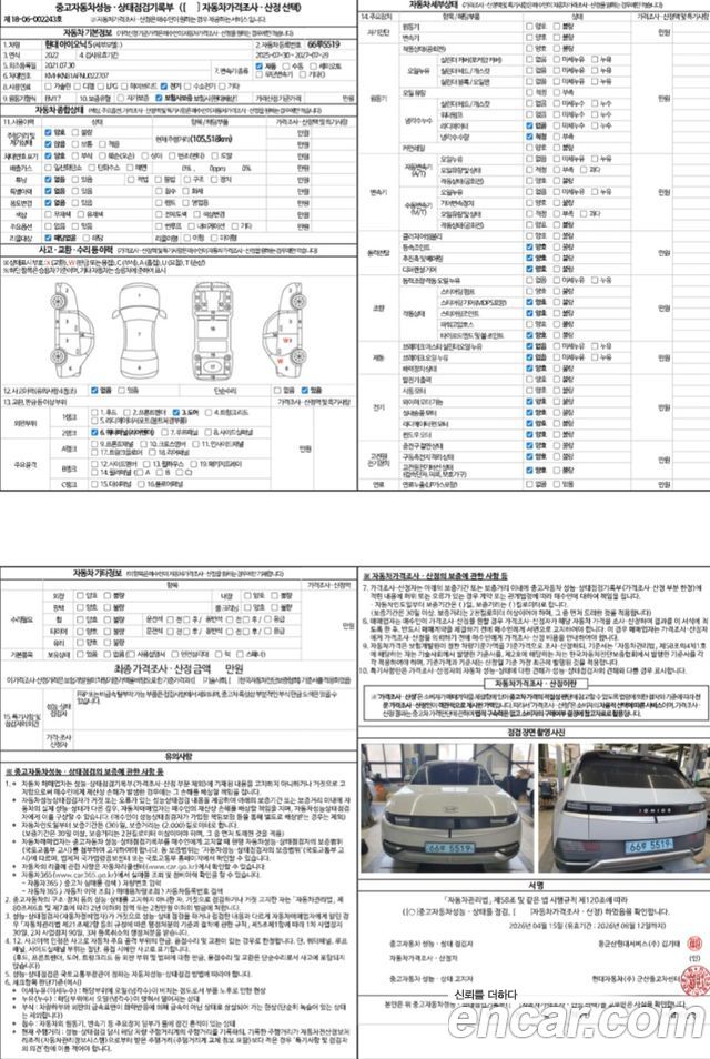 Hyundai Ioniq 5 Long range Exclusive 2022 — фото 5