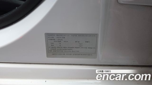 Mercedes-Benz C-Class (W205) C200 AMG Line 2021 — фото 33