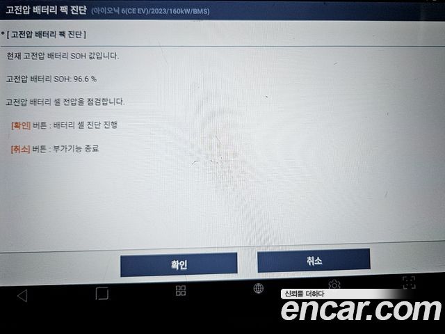 Hyundai Ioniq 6 Long Range Exclusive + 2023 — фото 24