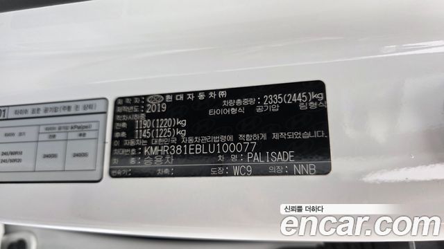 Hyundai Palisade Gasoline 3.8 2WD Prestige 2020 — фото 34