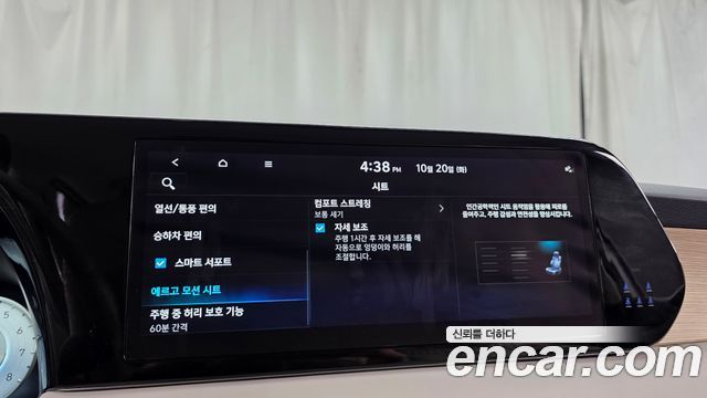 Hyundai Palisade Gasoline 3.8 2WD Prestige 2023 — фото 19