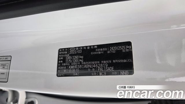 Hyundai Palisade Diesel 2.2 2WD Prestige 2022 — фото 36
