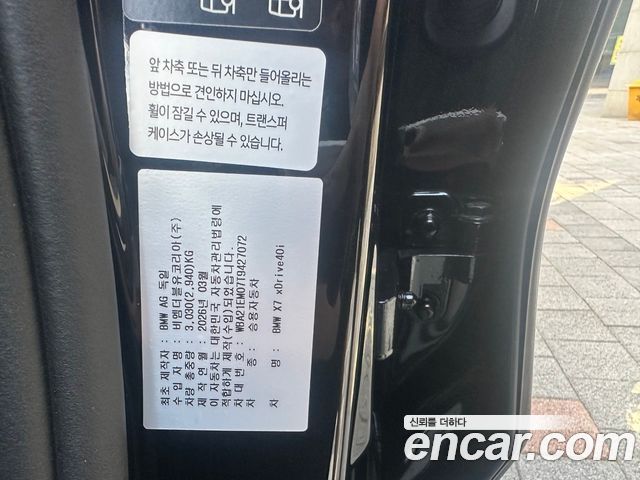 BMW X7 (G07) xDrive 40i M Sport 7STR 2026 — фото 16