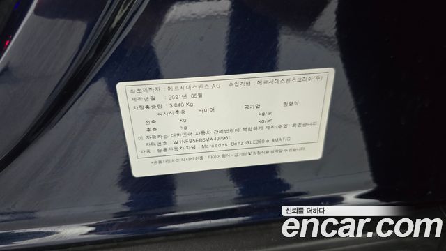 Mercedes-Benz GLE-Class (W167) GLE350e 4MATIC 2021 — фото 19