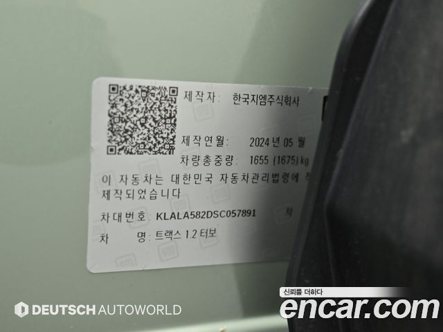 Chevrolet Trax Crossover 1.2 ACTIV 2025 — фото 24
