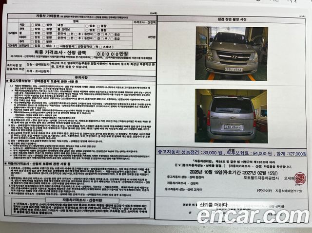 Hyundai Grand Starex 11-Seater Wagon CVX Luxury 2012 — фото 4