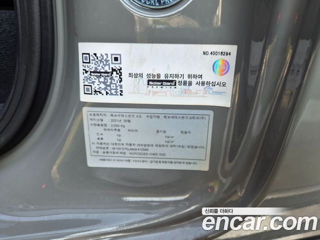 Mercedes-Benz G-Class (W463b) AMG G63 Manufaktur 2021 — фото 22