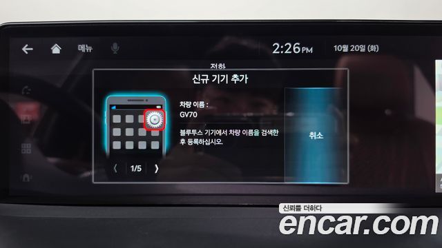 Genesis GV70 2.5T Gasoline 2WD 2022 — фото 31