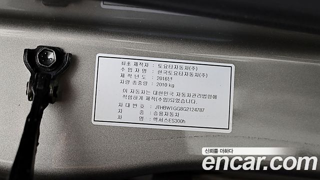 Lexus ES300h Supreme XV60 2016 — фото 5