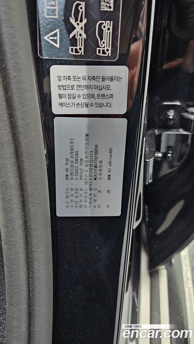 BMW X7 (G07) xDrive 40i M Sport 7STR 2026 — фото 28