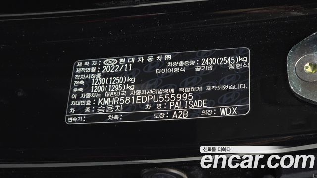 Hyundai Palisade Gasoline 3.8 4WD Calligraphy 2023 — фото 28