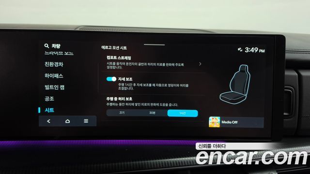 Hyundai Santa Fe (MX5) HEV 1.6 4WD Calligraphy 2024 — фото 36