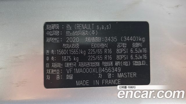 Renault Korea Master 2.3 Van S 2020 — фото 33