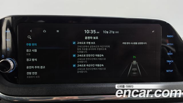 Hyundai Sonata (DN8) 1.6 Turbo Premium 2021 — фото 17