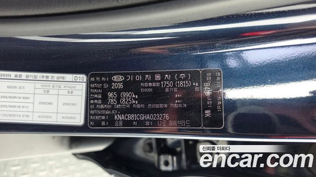 Kia Niro Prestige 2017 — фото 28