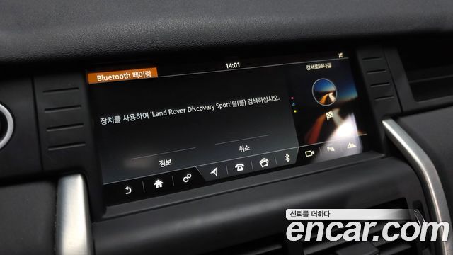 Land Rover Discovery Sport 2.0 TD4 SE (150PS) 2019 — фото 20