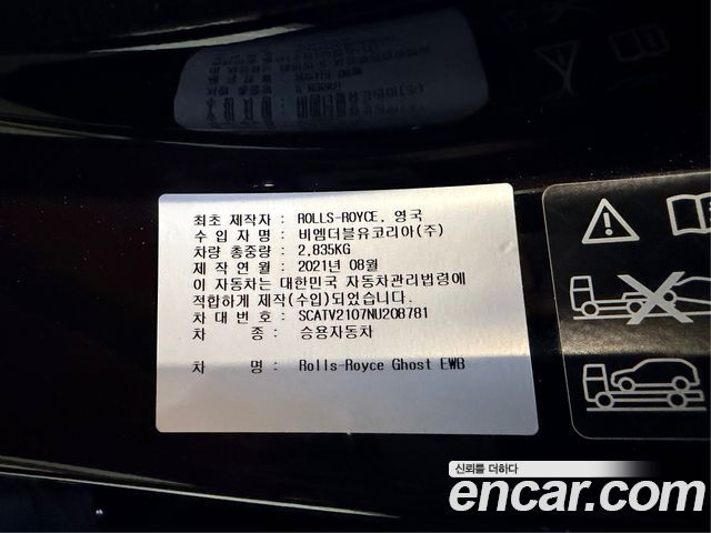 Rolls-Royce Ghost (II) 6.7 EWB V12 2022 — фото 24