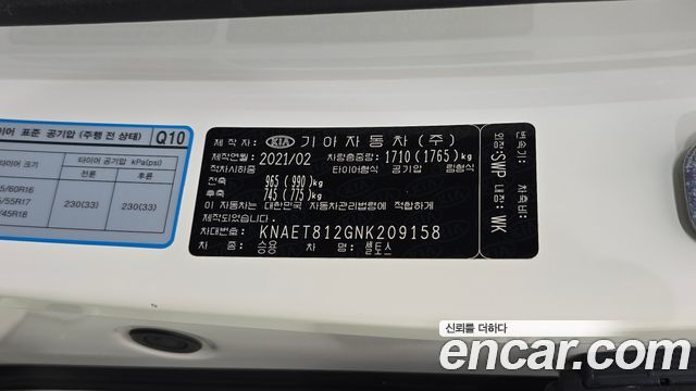 Kia Seltos Gasoline 1.6 Turbo 2WD Signature 2022 — фото 29
