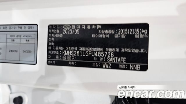 Hyundai Santa Fe Gasoline 2.5T 2WD Exclusive 2023 — фото 31