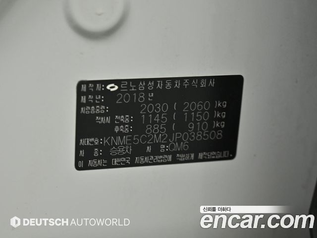 Renault Korea QM6 Diesel 2WD RE Signature 2018 — фото 24