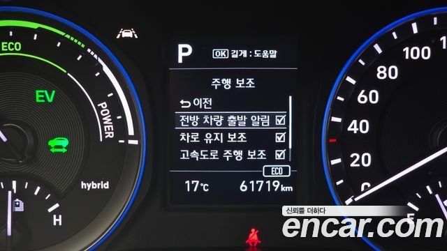 Hyundai Kona Hybrid Premium Special 2020 — фото 22