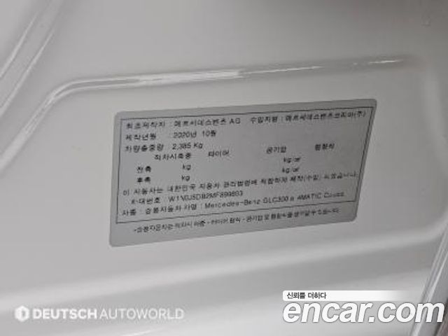 Mercedes-Benz GLC-Class (X253) GLC300e 4MATIC Coupe 2021 — фото 24